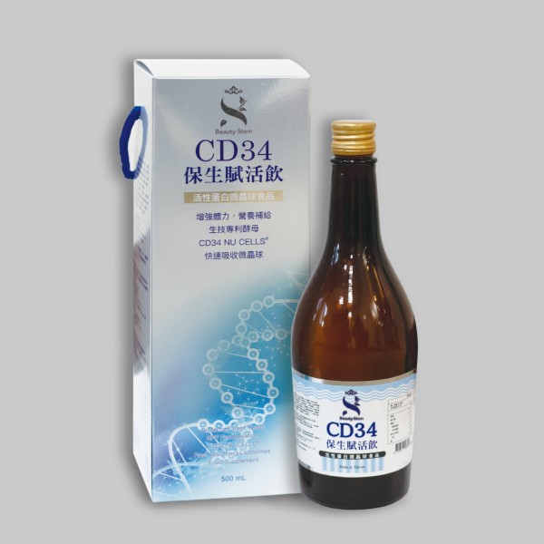 百麗絲丹 Beauty-Stem Biomedical_CD34-保生賦活飲