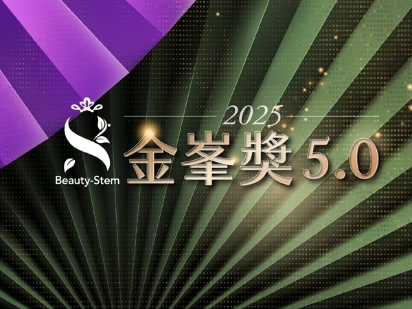 百麗絲丹 Beauty-Stem Biomedical_金峯獎5.0