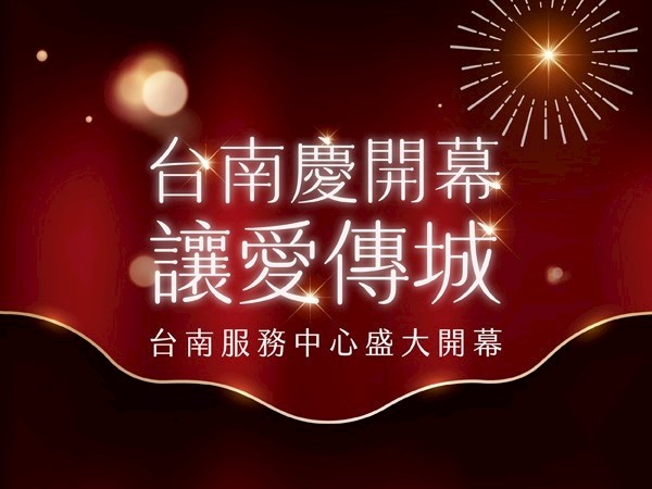 百麗絲丹 Beauty-Stem Biomedical_❤台南盛大開幕❤