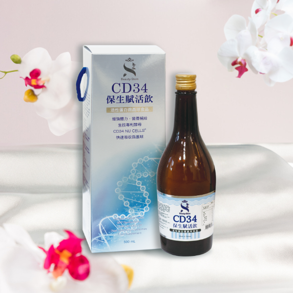 百麗絲丹 Beauty-Stem Biomedical_CD34-保生賦活飲