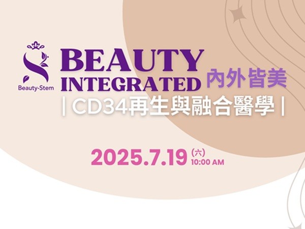 Beauty-Stem Biomedical_CD34 再生與融合醫學 醫師講座